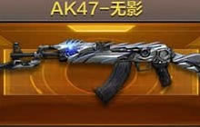 CF手游无影觉醒是真的吗 无影怎么觉醒解析