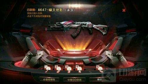 CF手游AK47啸天无影怎么觉醒 啸天无影图片欣赏