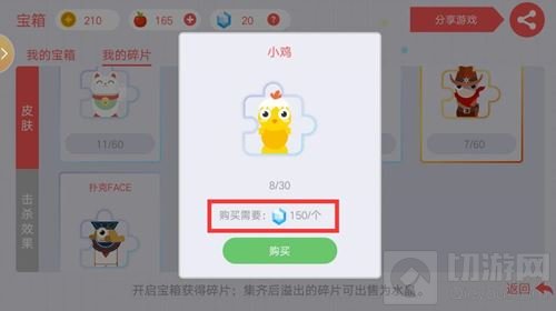 贪吃蛇大作战为什么用钻石买了皮肤后什么都没有