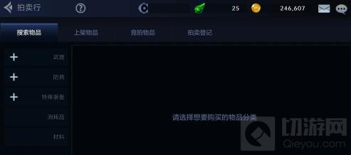 DNF手游拍卖行几级开启 需要达到什么条件
