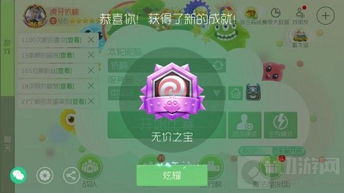 球球新晋皮肤榜第一 直播土豪空砸一百万哭瞎