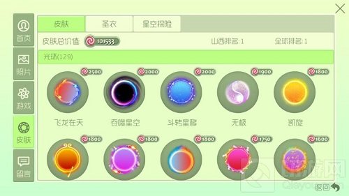 球球新晋皮肤榜第一 直播土豪空砸一百万哭瞎