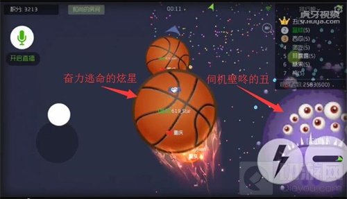 球球大作战战队赛趣闻 619战队十秒接连翻盘