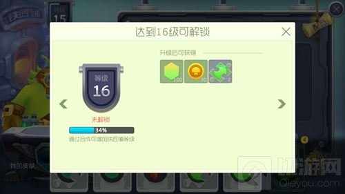 球球大作战铁匠铺16级到20级各等级奖励一览