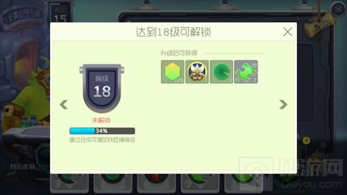 球球大作战铁匠铺16级到20级各等级奖励一览