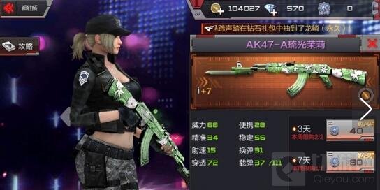 CF手游AK47A琉光茉莉怎么获取 琉光茉莉价格介绍