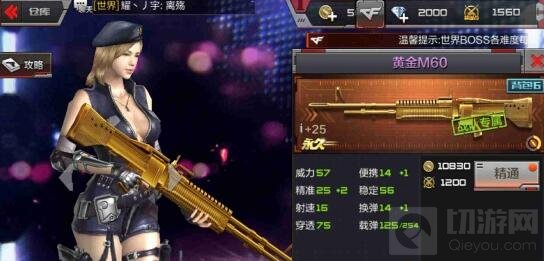 CF手游黄金M60怎么样 战队成员专属黄金M60评测