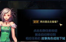 DNF手游新手指引有吗 指引系统作用全讲解