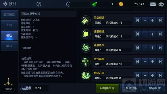 DNF手游六测红狗怎么样 红狗技能图鉴分享