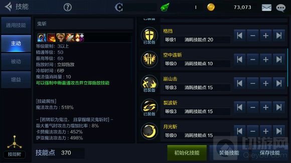 DNF手游六测红狗怎么样 红狗技能图鉴分享