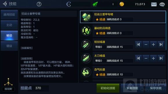 DNF手游六测红狗怎么样 红狗技能图鉴分享