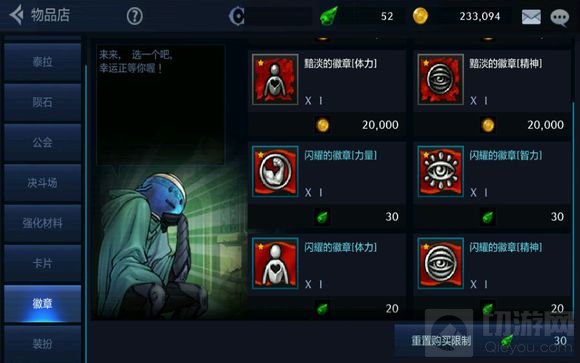 DNF手游六测心得：商城种类多 满足你的所有需求