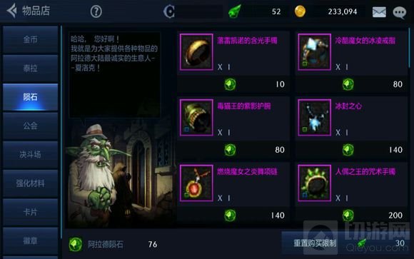 DNF手游六测心得：商城种类多 满足你的所有需求