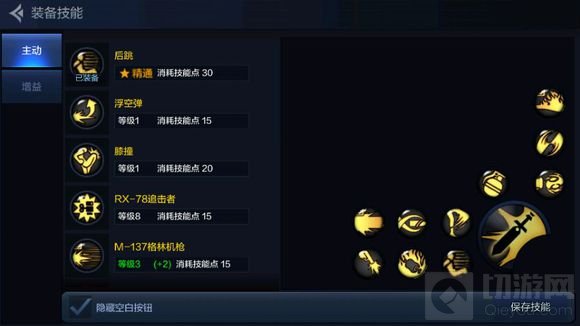 DNF手游六测技能键怎么样 玩家自制技能键设计