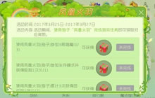 球球大作战凤凰火羽活动 参与可得4个愿望魔盒