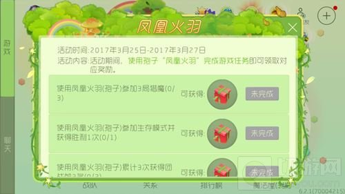 球球大作战凤凰火羽活动 参与可得4个愿望魔盒