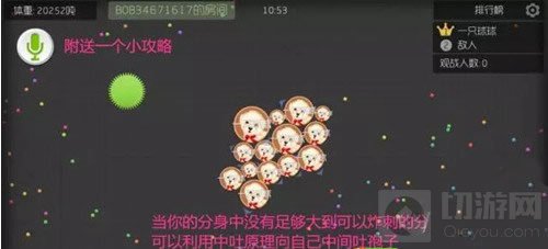 球球大作战16分身扎刺技巧 助你快速发育变大