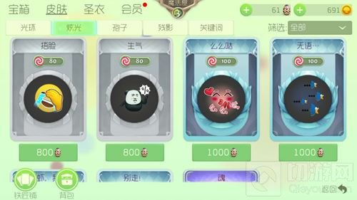 球球大作战炫光皮肤哪个好看 炫光皮肤介绍