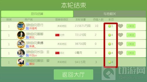 球球大作战彩豆怎么刷无限 刷10000彩豆方法
