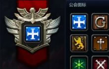 DNF手游六测怎么创建公会 创建公会条件讲解