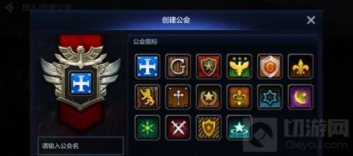 DNF手游六测怎么创建公会 创建公会条件讲解