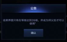 DNF手游六测师徒系统爆料 师徒玩法全面讲解