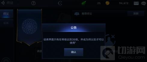 DNF手游六测师徒系统爆料 师徒玩法全面讲解