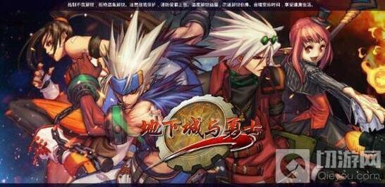 DNF手游六测安装包多大 安装需要多大手机内存