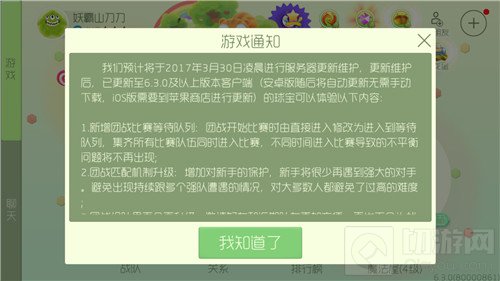 球球大作战6.3.0公平竞争版本3月30日正式上线 