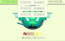 球球大作战怎么打败魔王奥鸣 奥鸣应对指南