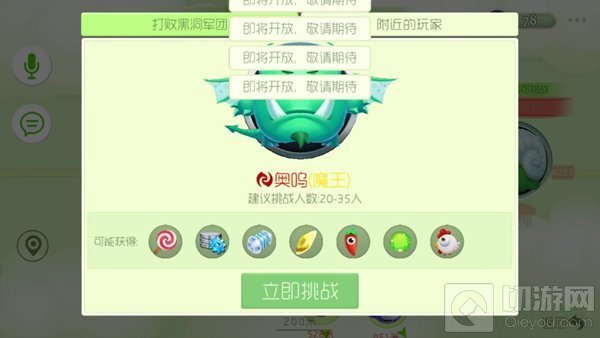 球球大作战怎么打败魔王奥鸣 奥鸣应对指南