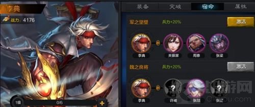 权倾三国武将阵容搭配 养成最强武将主宰江山