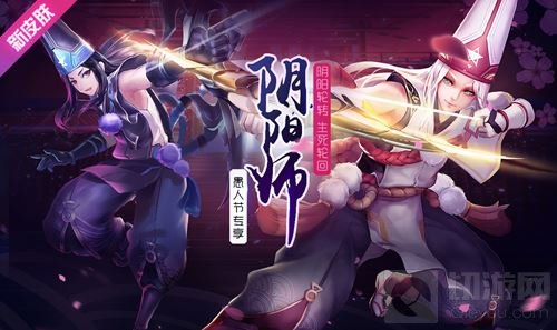 时空召唤3月29日更新 新皮肤阴阳师伊尔文登场