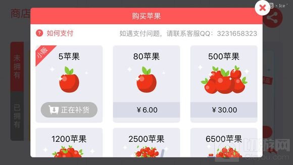 贪吃蛇大作战免费苹果怎么老是显示正在补货