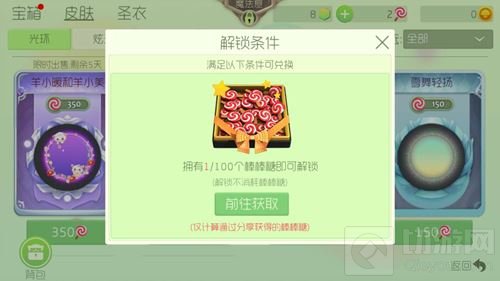 球球大作战炫光系统需要多少个棒棒糖才能开启