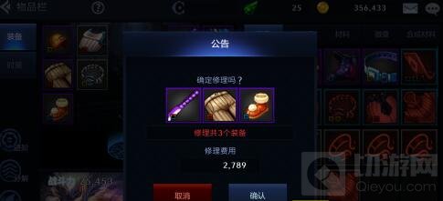 DNF手游装备损坏怎么修理 装备修理位置介绍