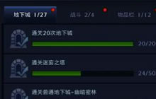DNF手游有没有自动寻径功能 任务系统怎么玩