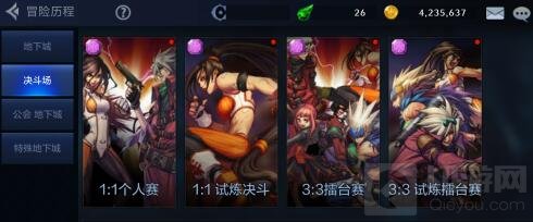 DNF手游决斗场有哪些分类 决斗场玩法全讲解