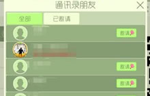 球球大作战通讯录刷棒棒糖的方法还能不能用