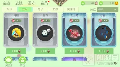 球球大作战炫光多久变一下 炫光效果怎么开启