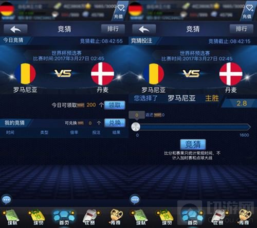 中超第三轮预测 最佳阵容手游竞猜活动赢钻石