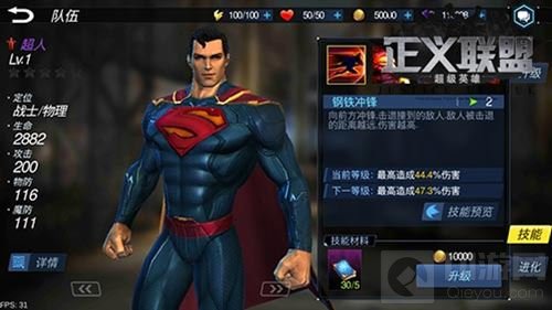 近乎无敌绝对正义 正义联盟超级英雄超人归来