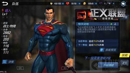 近乎无敌绝对正义 正义联盟超级英雄超人归来