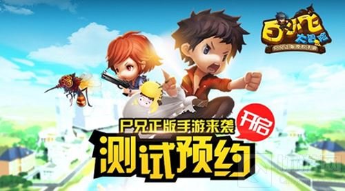 尸兄正版手游来袭 白小飞大冒险预约正式开启