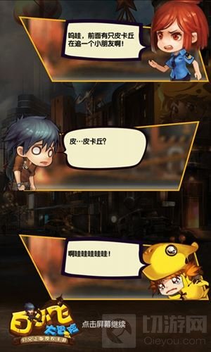 尸兄正版手游来袭 白小飞大冒险预约正式开启