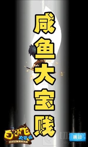 尸兄正版手游来袭 白小飞大冒险预约正式开启