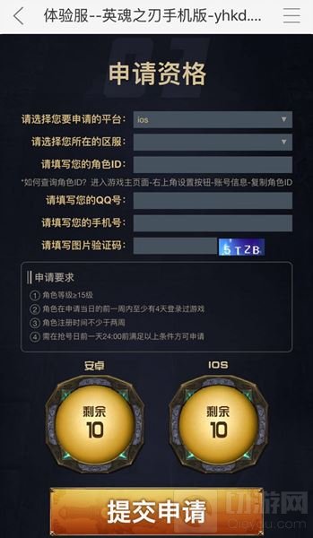 英魂之刃口袋版体验服资格申请全新优化升级