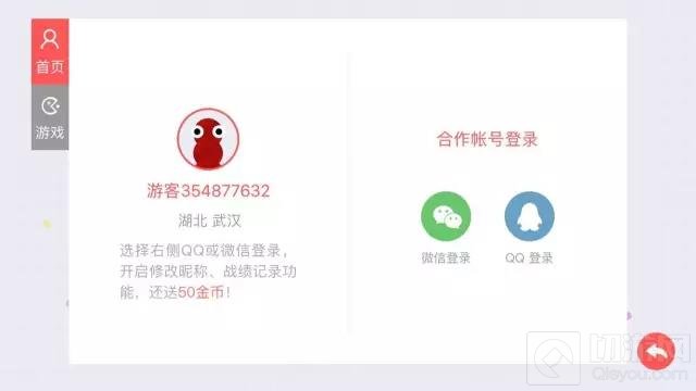 贪吃蛇大作战账号数据丢失怎么办 解决办法