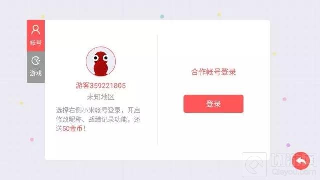 贪吃蛇大作战账号数据丢失怎么办 解决办法