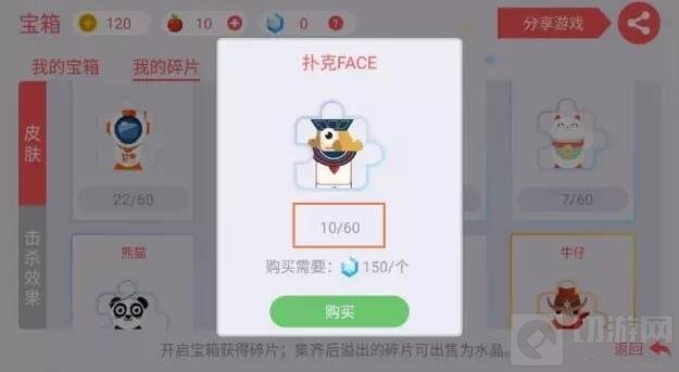 贪吃蛇大作战怎么用水晶兑换碎片 碎片兑换解析
